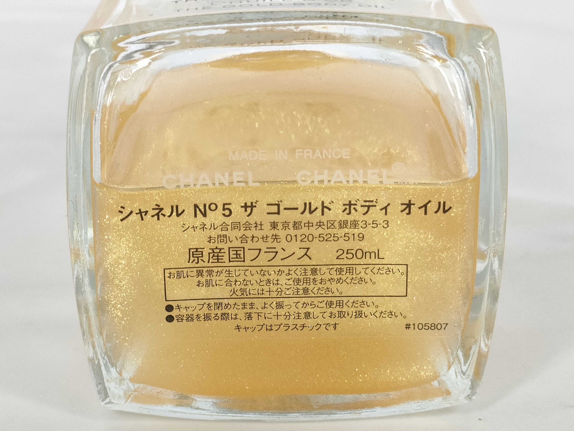 CHANEL The Gold Body Oil Other Accessories