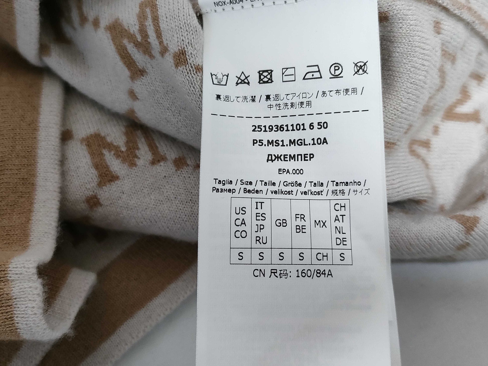 MaxMara S MaxMara logo print knit short sleeve top with tags