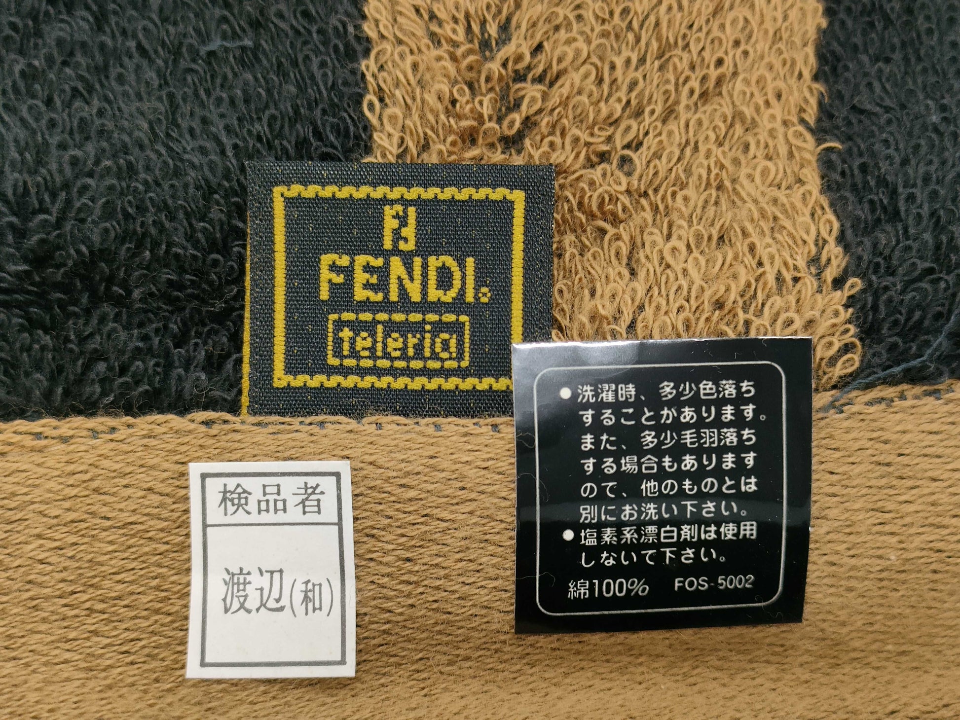 FENDI Pecan Towel Gift