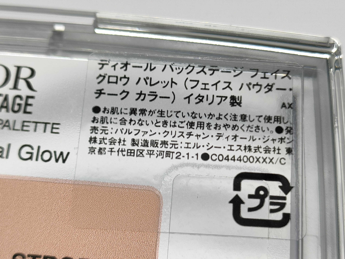 Dior Backstage Face Glow Palette 006 Other Accessories