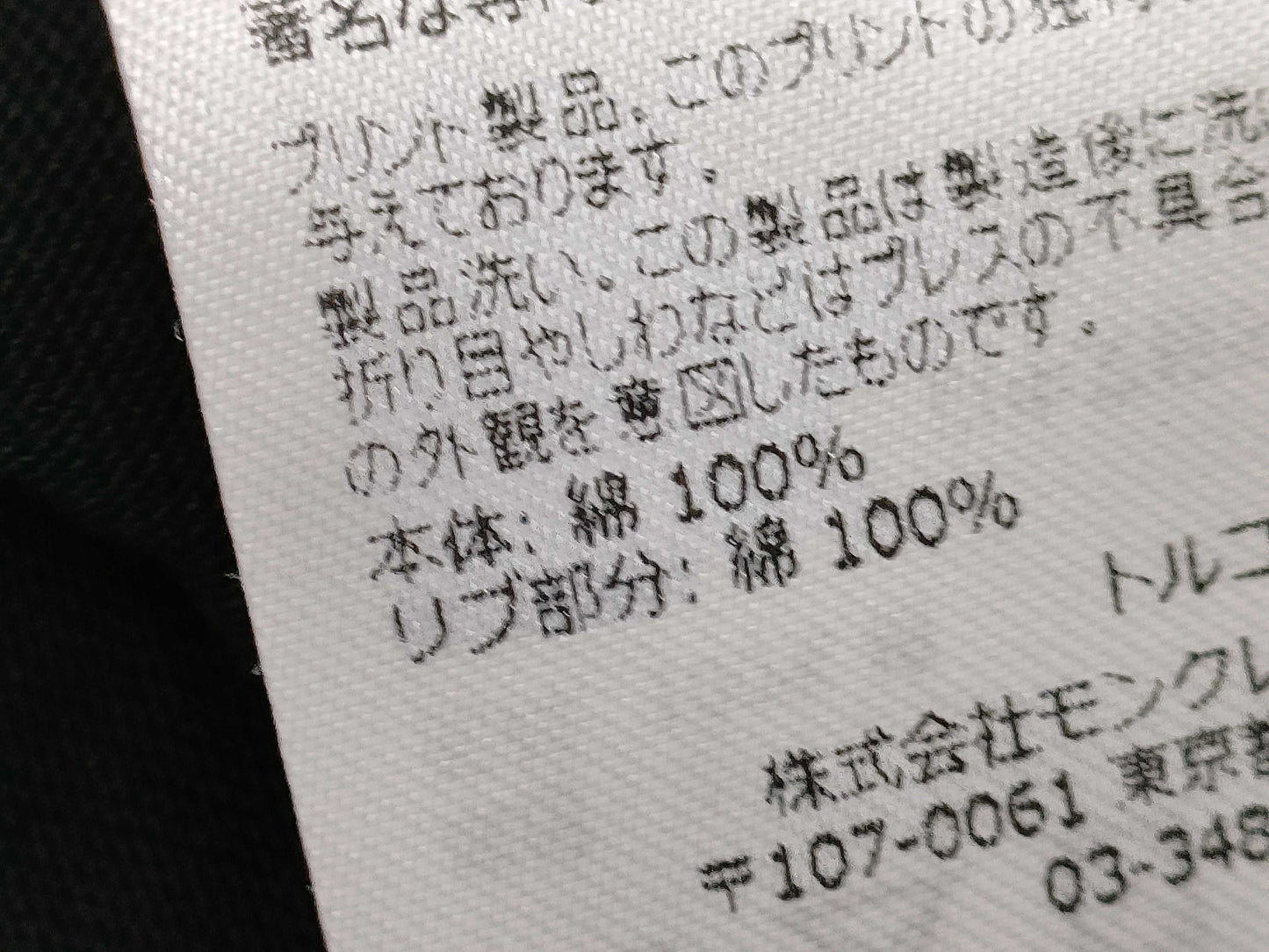 MONCLER Big Logo T-shirt