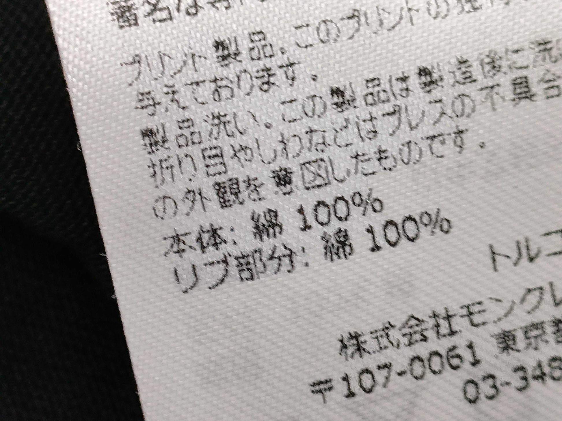 MONCLER Big Logo T-shirt