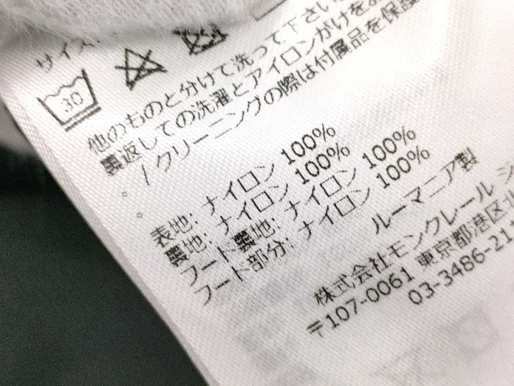 MONCLER nylon jacket jacket