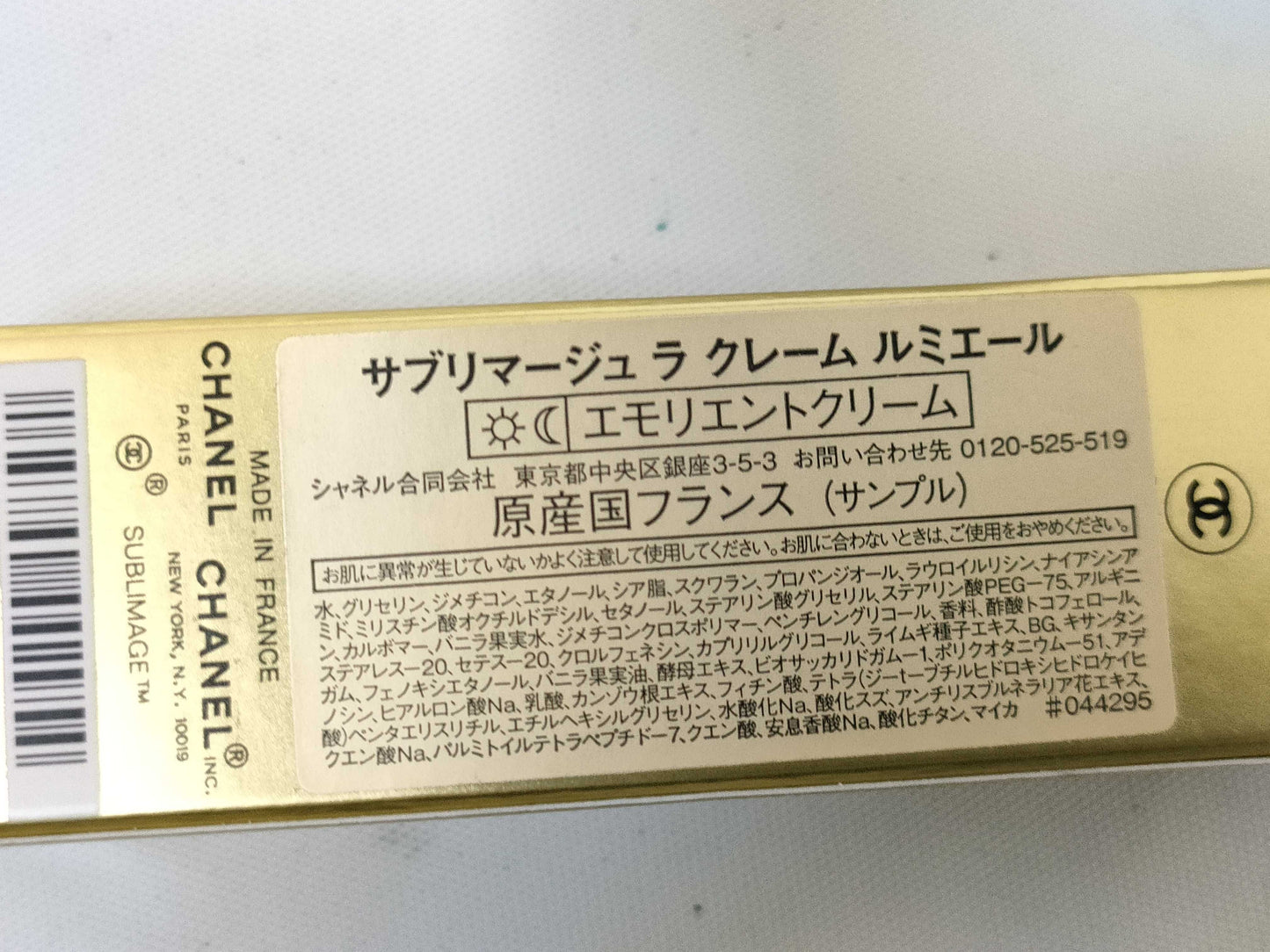 CHANEL Sublimage 3-piece sample set Other accessories