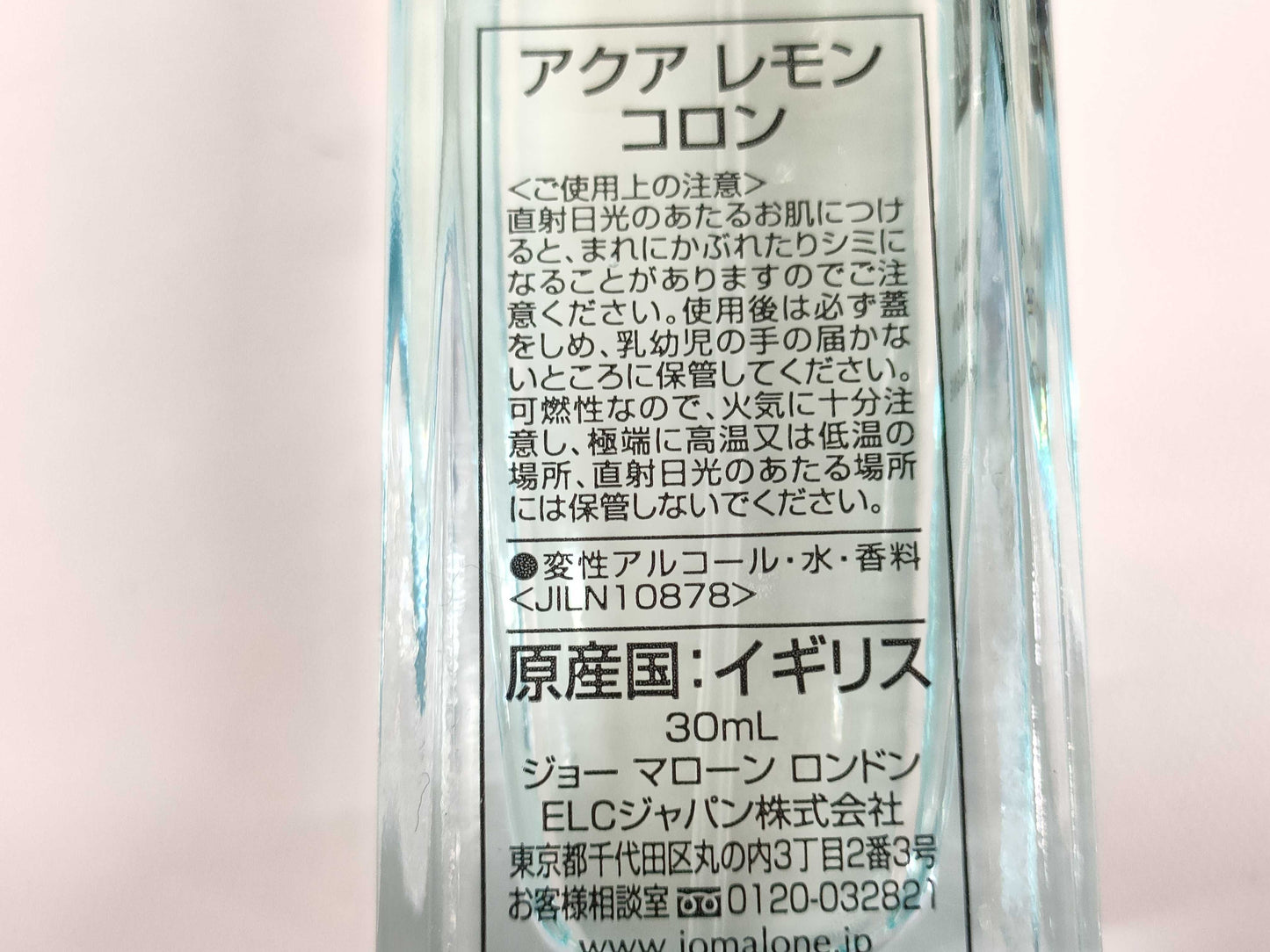 Jo Malone Aqua Lemon Perfume