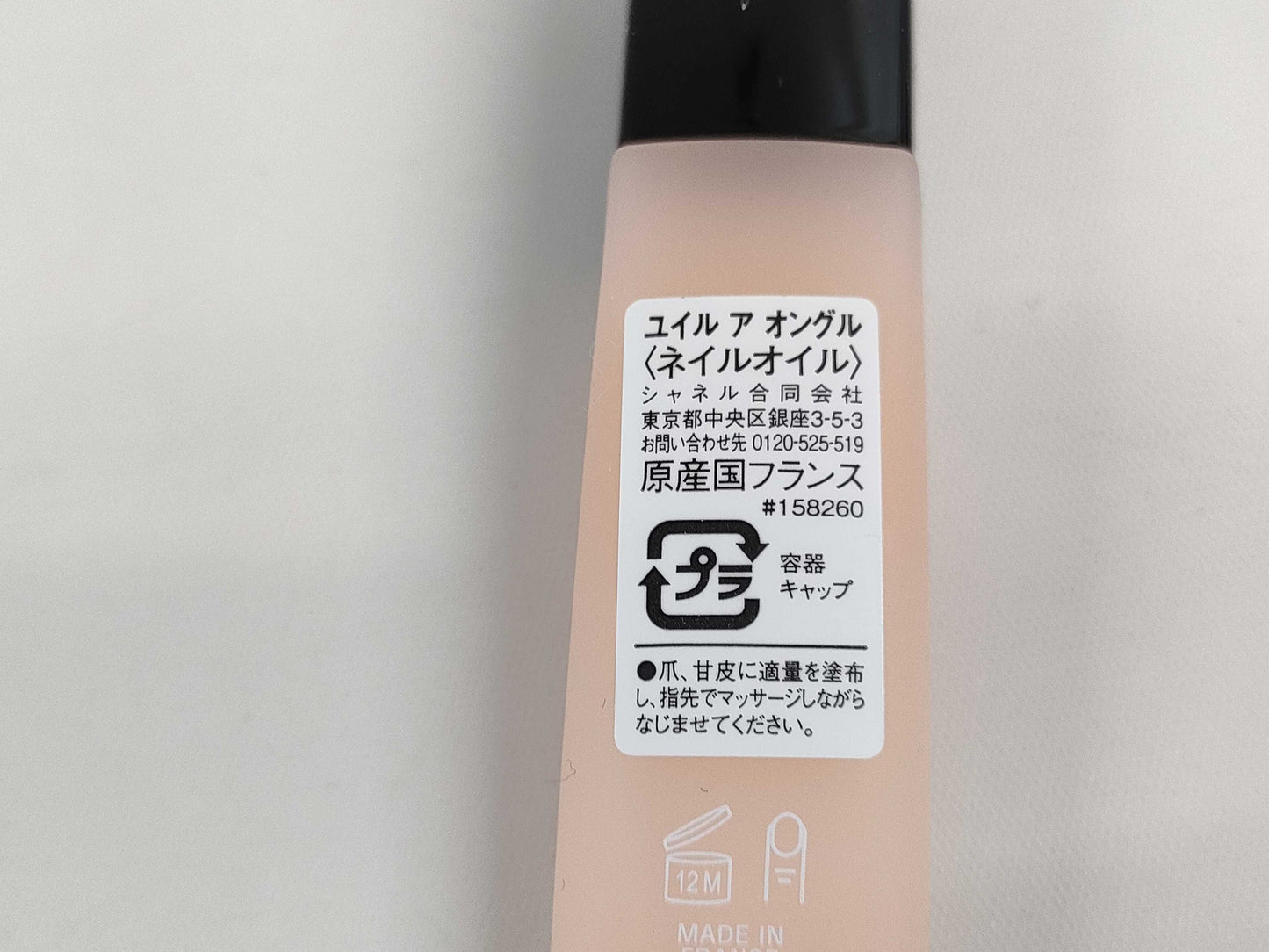 CHANEL Trente-Un Lip/Nail Oil Set Cosmetics