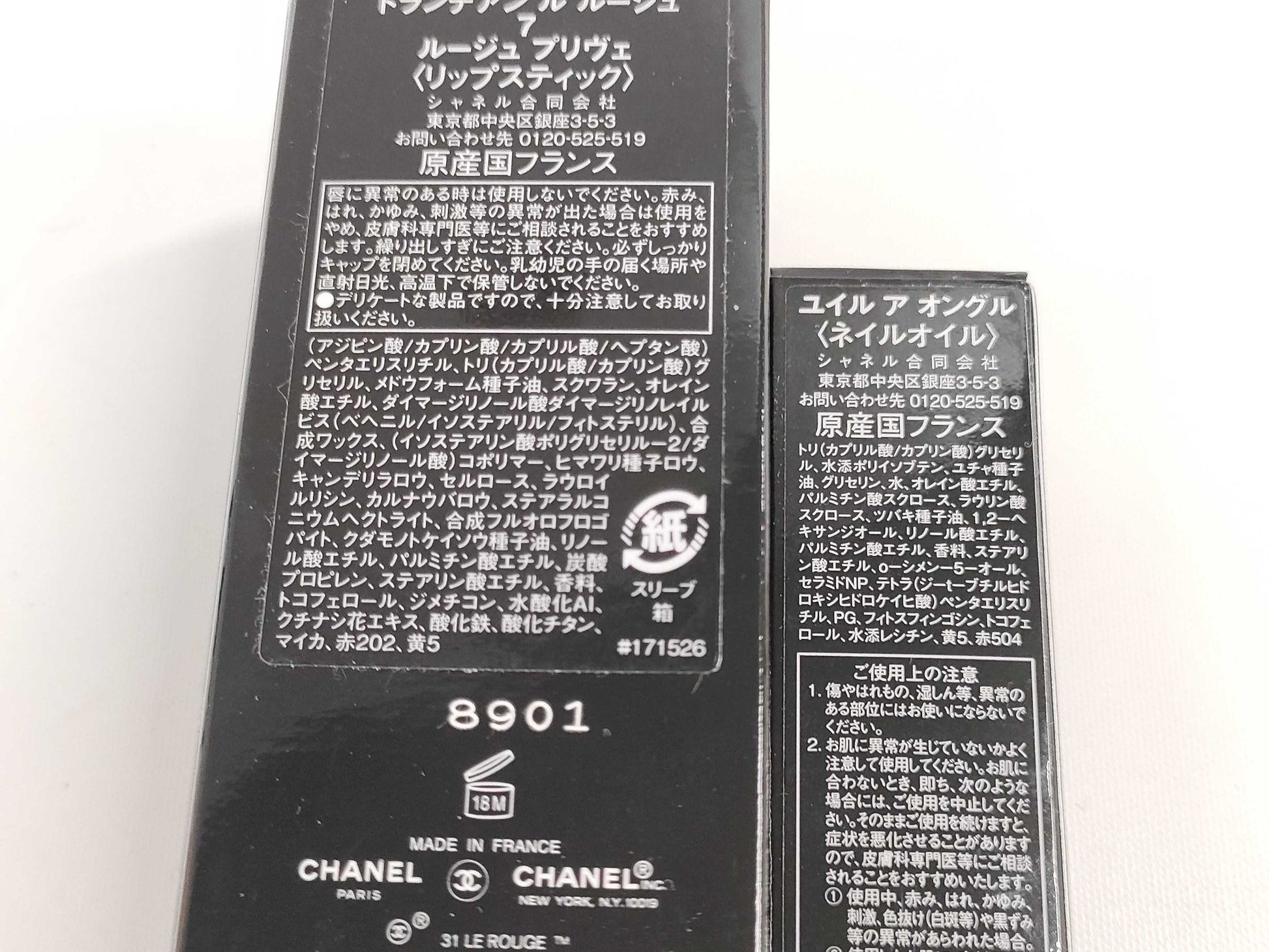 CHANEL Trente-Un Lip/Nail Oil Set Cosmetics