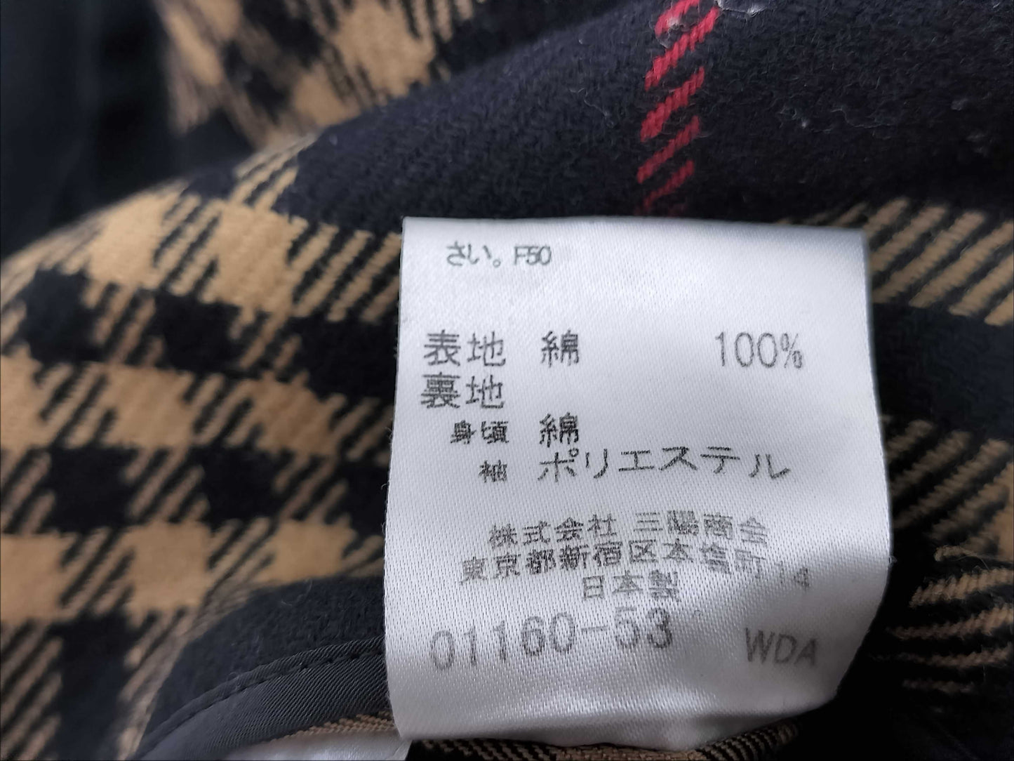 BURBERRY Blue Label Blue Label Liner Check Coat Jacket