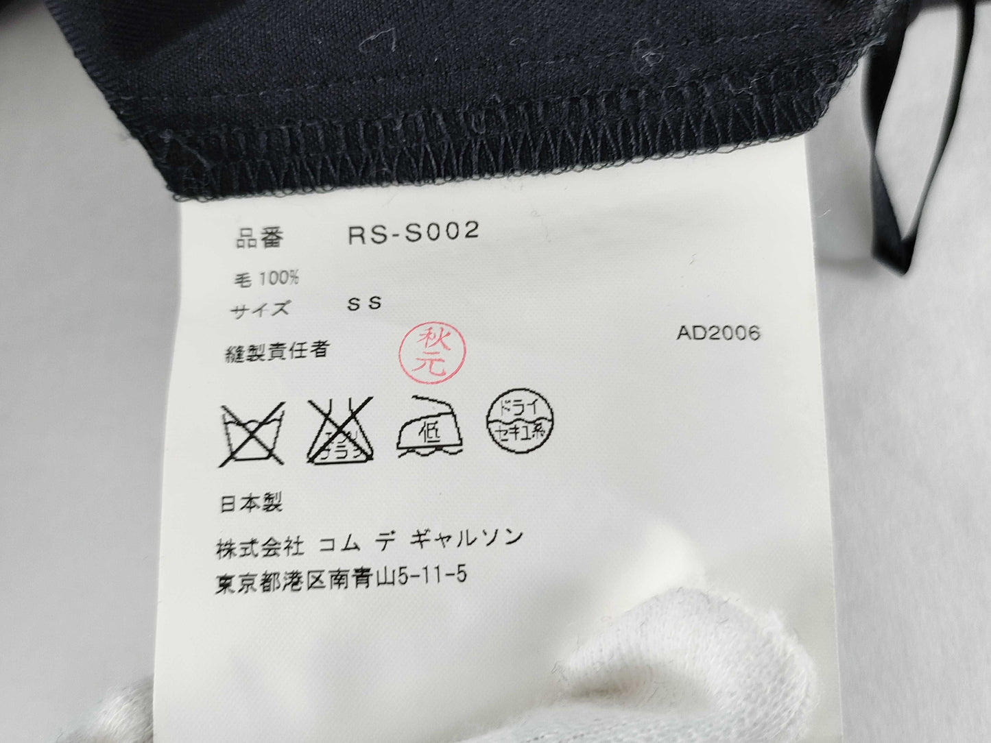 COMME des GARCONS Wool Skirt, SS Size, RS-S002 Skirt