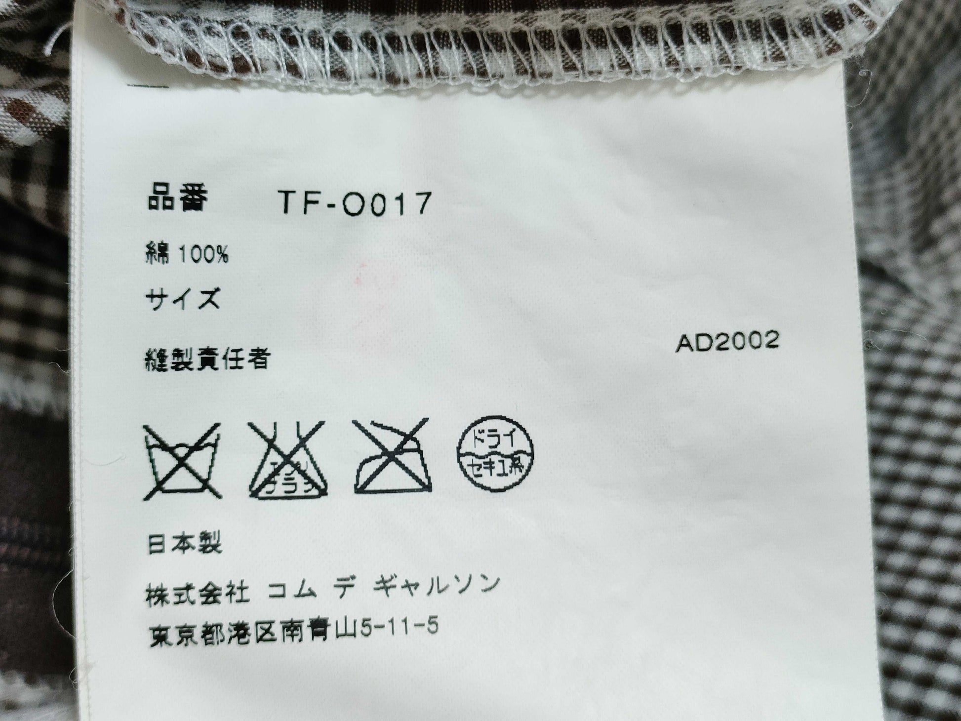 COMME des GARCONS Comme des Garcons Dress TF-O017 Dress