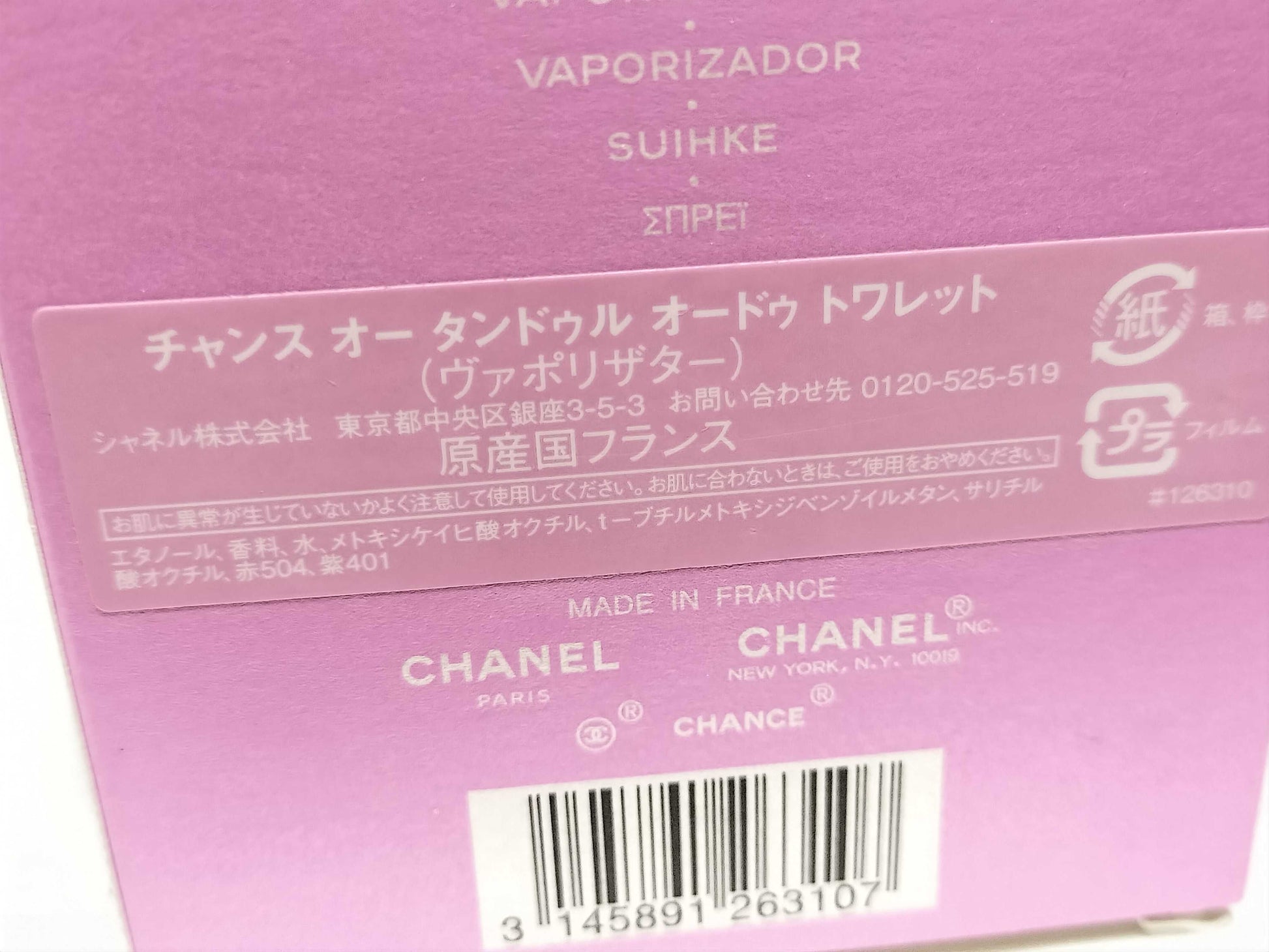 CHANEL Chance 50ml Other accessories