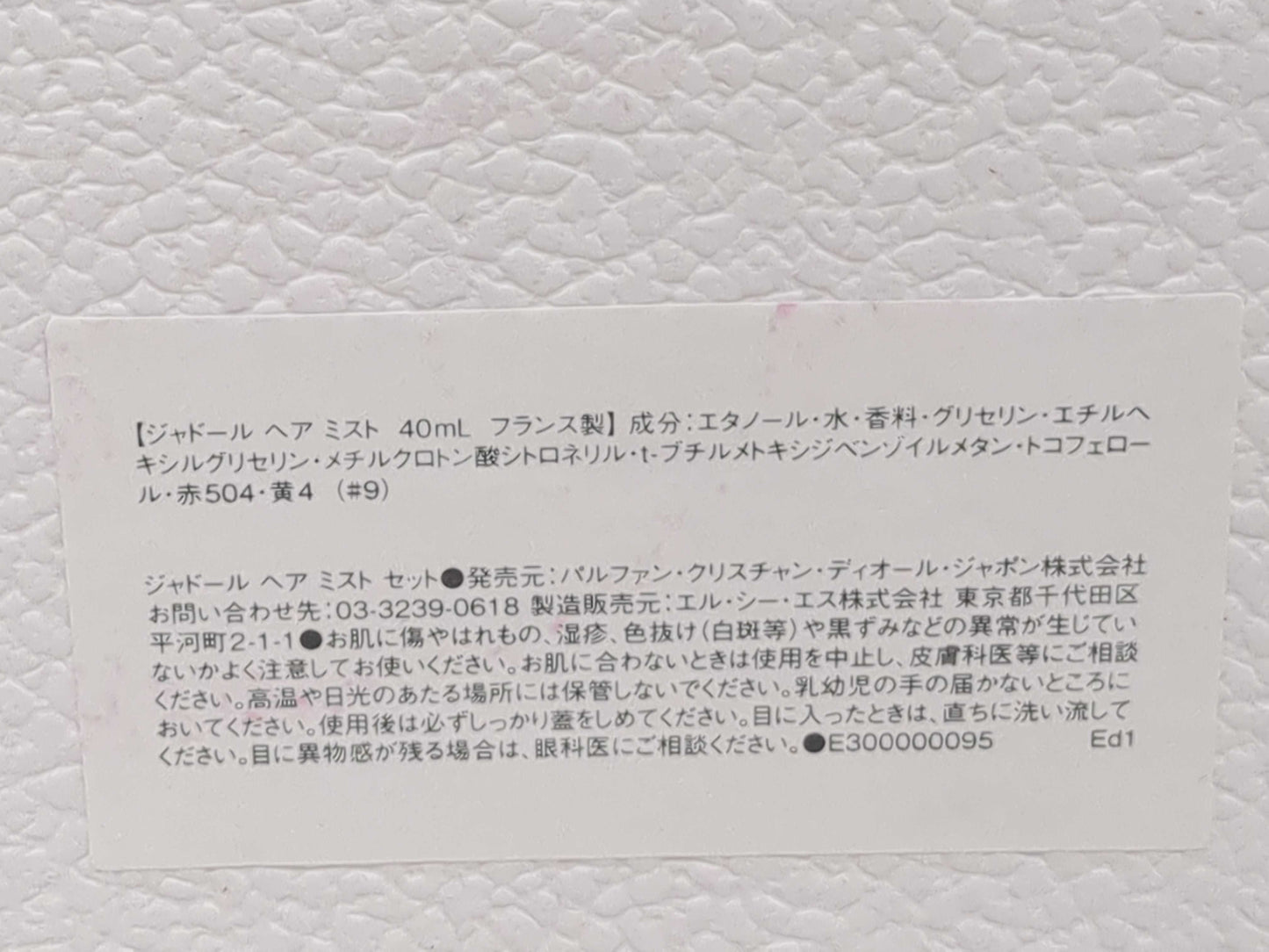 Dior Brush/Hair Mist Other Accessories