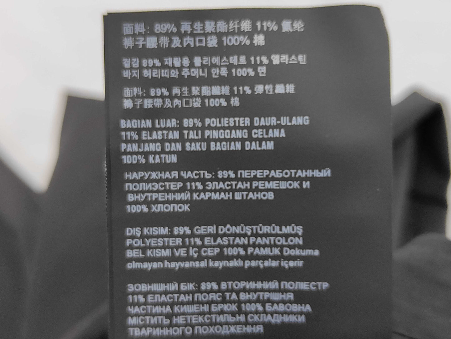 PRADA Techno Stretch Pants