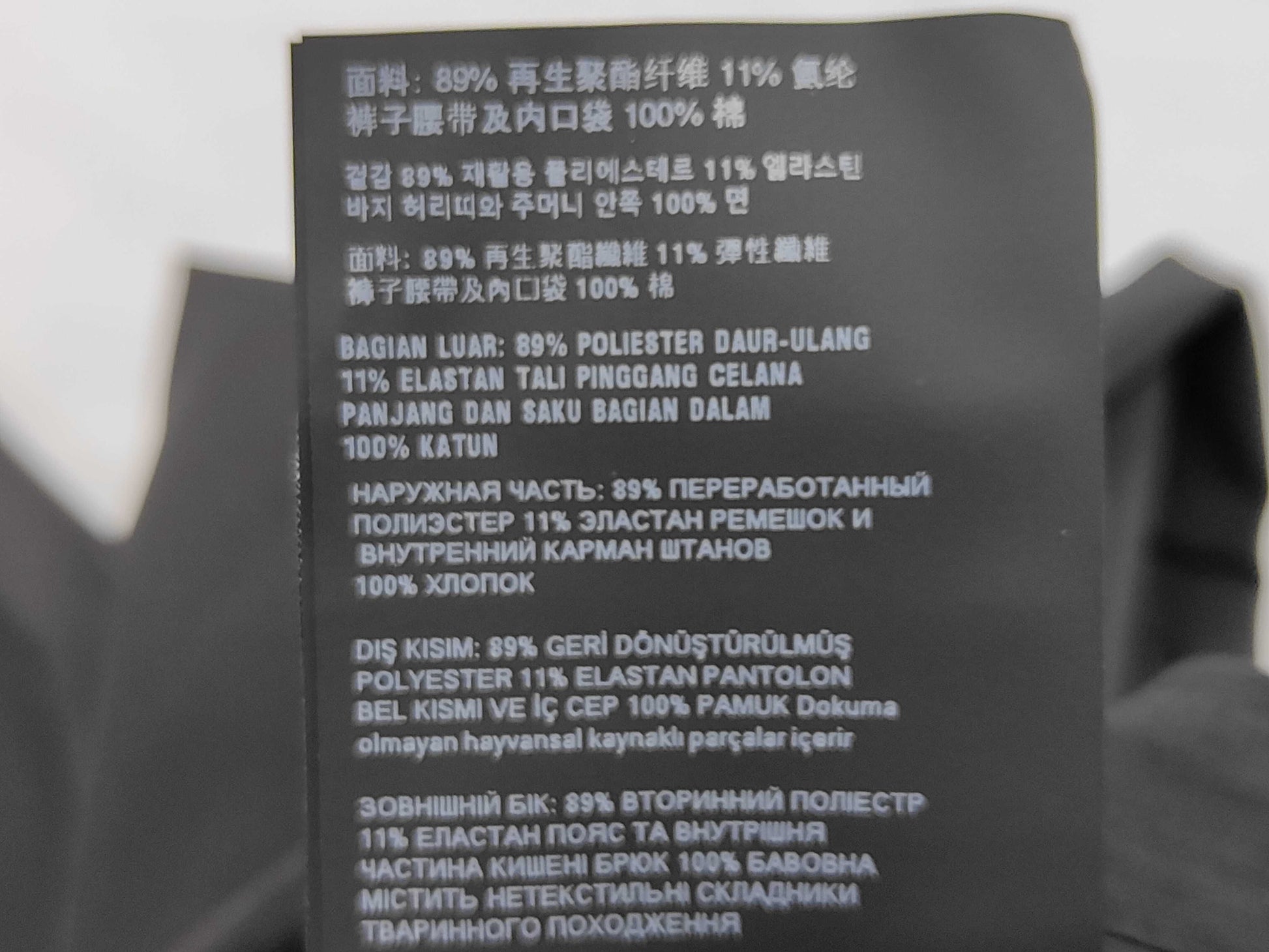 PRADA Techno Stretch Pants